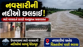 નવસારીની પુણા નદી ભયજનક સપાટીથી ઉપર